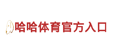 爱博客服电话-能源发电企业